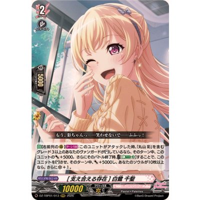 画像1: [支え合える存在]白鷺千聖【RRR】{DZ-TBP01/013}《BanGDream!》