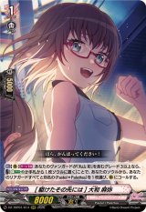 [駆けたその先には]大和麻弥【RRR】{DZ-TBP01/014}《BanGDream!》