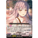 [揺るぎない信頼]湊友希那【RRR】{DZ-TBP01/016}《BanGDream!》