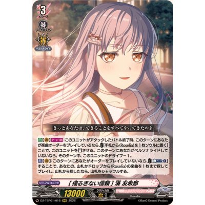 画像1: [揺るぎない信頼]湊友希那【RRR】{DZ-TBP01/016}《BanGDream!》