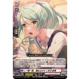 [一音一音、積み上げて]氷川紗夜【RRR】{DZ-TBP01/017}《BanGDream!》