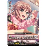 [これぞ運命！]今井リサ【RRR】{DZ-TBP01/018}《BanGDream!》