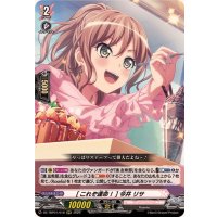 [これぞ運命！]今井リサ【RRR】{DZ-TBP01/018}《BanGDream!》
