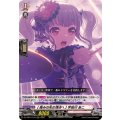 [高みの先の頂点へ]宇田川あこ【RRR】{DZ-TBP01/019}《BanGDream!》