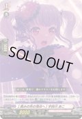[高みの先の頂点へ]宇田川あこ【RRR】{DZ-TBP01/019}《BanGDream!》