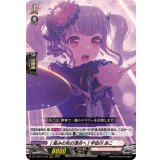 [高みの先の頂点へ]宇田川あこ【RRR】{DZ-TBP01/019}《BanGDream!》