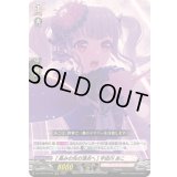 〔状態A-〕[高みの先の頂点へ]宇田川あこ【RRR】{DZ-TBP01/019}《BanGDream!》