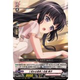 [伝わる音色]白金燐子【RRR】{DZ-TBP01/020}《BanGDream!》