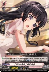 [伝わる音色]白金燐子【RRR】{DZ-TBP01/020}《BanGDream!》