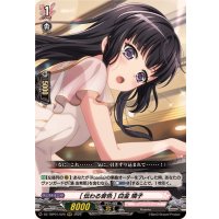 [伝わる音色]白金燐子【RRR】{DZ-TBP01/020}《BanGDream!》