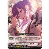 [ランウェイマジック]瀬田薫【RRR】{DZ-TBP01/022}《BanGDream!》