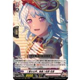 [重なる声、幾重]松原花音【RRR】{DZ-TBP01/024}《BanGDream!》