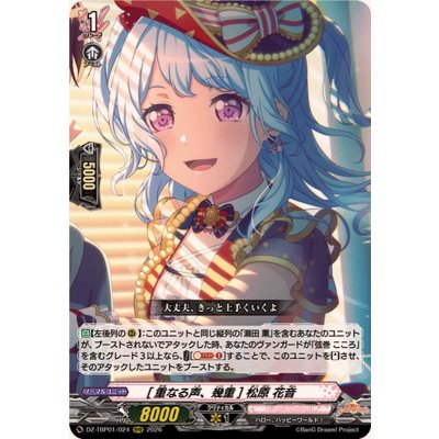 画像1: [重なる声、幾重]松原花音【RRR】{DZ-TBP01/024}《BanGDream!》