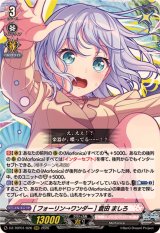 [フォーリン→ワンダー]倉田ましろ【RRR】{DZ-TBP01/026}《BanGDream!》