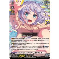 [フォーリン→ワンダー]倉田ましろ【RRR】{DZ-TBP01/026}《BanGDream!》