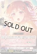 [来たれシークレット！]広町七深【RRR】{DZ-TBP01/028}《BanGDream!》