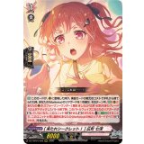 [来たれシークレット！]広町七深【RRR】{DZ-TBP01/028}《BanGDream!》