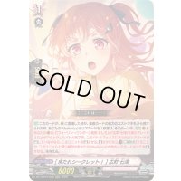 [来たれシークレット！]広町七深【RRR】{DZ-TBP01/028}《BanGDream!》