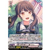 [輝ける学び舎で]二葉つくし【RRR】{DZ-TBP01/029}《BanGDream!》