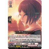 [色彩溢れる、この世界]八潮瑠唯【RRR】{DZ-TBP01/030}《BanGDream!》