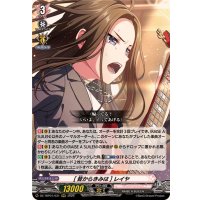[昔からきみは]レイヤ【RRR】{DZ-TBP01/031}《BanGDream!》