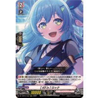 [All-in]ロック【RRR】{DZ-TBP01/032}《BanGDream!》
