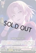 〔状態A-〕[お前が踏み出すなら]マスキング【RRR】{DZ-TBP01/033}《BanGDream!》