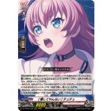 [離してやんない]チュチュ【RRR】{DZ-TBP01/035}《BanGDream!》