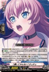 [離してやんない]チュチュ【RRR】{DZ-TBP01/035}《BanGDream!》