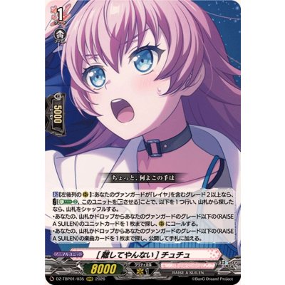 画像1: [離してやんない]チュチュ【RRR】{DZ-TBP01/035}《BanGDream!》