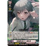 [路地裏を抜けて]高松燈【RRR】{DZ-TBP01/036}《BanGDream!》