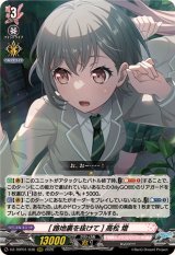 [路地裏を抜けて]高松燈【RRR】{DZ-TBP01/036}《BanGDream!》