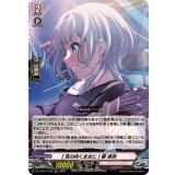 [気の向くままに]要楽奈【RRR】{DZ-TBP01/038}《BanGDream!》