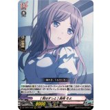 [雨はずっと]長崎そよ【RRR】{DZ-TBP01/039}《BanGDream!》