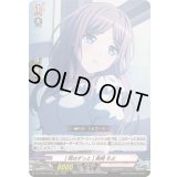 [雨はずっと]長崎そよ【RRR】{DZ-TBP01/039}《BanGDream!》