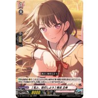 [私と、取引しよう]椎名立希【RRR】{DZ-TBP01/040}《BanGDream!》