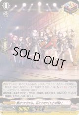 〔状態A-〕響きつづける、私たちのバンド活動！【RRR】{DZ-TBP01/041}《その他》