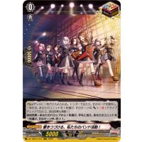 響きつづける、私たちのバンド活動！【RRR】{DZ-TBP01/041}《その他》