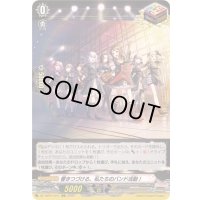 〔状態B〕響きつづける、私たちのバンド活動！【RRR】{DZ-TBP01/041}《その他》