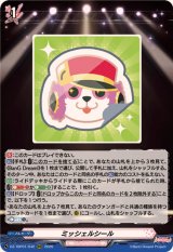 ミッシェルシール【RRR】{DZ-TBP01/042}《BanGDream!》