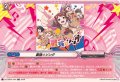 最強☆ソング【RR】{DZ-TBP01/044}《BanGDream!》