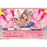 最強☆ソング【RR】{DZ-TBP01/044}《BanGDream!》