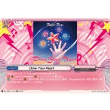 DriveYourHeart【RR】{DZ-TBP01/045}《BanGDream!》