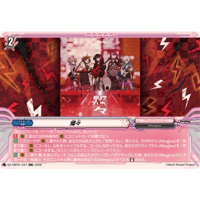 画像1: 燦々【RR】{DZ-TBP01/047}《BanGDream!》