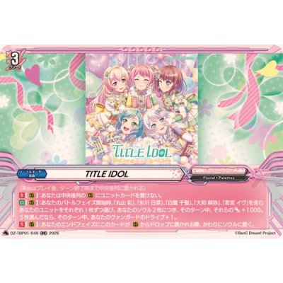 画像1: TITLEIDOL【RR】{DZ-TBP01/049}《BanGDream!》