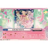 もういちどルミナス【RR】{DZ-TBP01/050}《BanGDream!》