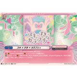 スキ×すき×カラフリィ【RR】{DZ-TBP01/051}《BanGDream!》