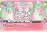 スキ×すき×カラフリィ【RR】{DZ-TBP01/051}《BanGDream!》