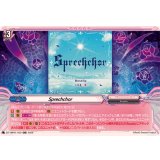 Sprechchor【RR】{DZ-TBP01/052}《BanGDream!》