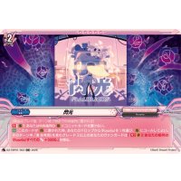 閃光【RR】{DZ-TBP01/053}《BanGDream!》